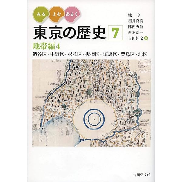 葛飾区の歴史 (1979年) (東京ふる里文庫〈14〉) 葛飾区の歴史 (1979年) (東京ふる里文庫〈14〉) 葛飾区の歴史